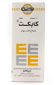 Please take note of such effect most especially when taking primosa capsule. Ø¹Ù„Ø§Ø¬ Ø§Ù„Ø§Ø³Ù‡Ø§Ù„ Ù„Ù„Ø¯Ø¬Ø§Ø¬ Ø¨ÙƒÙˆØ¨ÙƒØª Ù…Ø±ÙƒØ¨