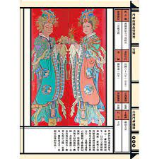 台灣門神圖錄 全新增訂古風通行版 cards playing cards