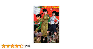 就職難!! ゾンビ取りガール(2) (モーニングKC)