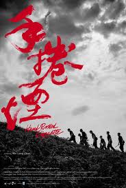 退役華籍英軍關超 (林家棟 飾) 加入黑社會維生，但近年經濟不景，經常入不敷支。 一天，南亞裔古惑仔文尼 (bipin karma 飾) 為躲避. æ‰‹æ²ç…™hand Rolled Cigarette Movie Facebook