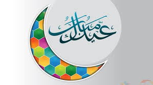 موعد عيد الأضحى، حيث صرح رئيس المعهد القومي للبحوث الفلكية في السعودية ومصر والأردن وسوريا ولبنان وفلسطين والبحرين والكويت أن تحديد موعد عيد الأضحى 2019 في تلك الدول يتوافق مع يوم الجمعة شهر سبتمبر المقبل 1 سبتمبر 2019، والموافق يوم 10 من. Ù…ÙˆØ¹Ø¯ Ø¹ÙŠØ¯ Ø§Ù„ÙØ·Ø± Ø§Ù„Ø³Ø¹ÙŠØ¯ ÙÙŠ Ø³ÙˆØ±ÙŠØ§ ÙÙ„ÙƒÙŠ Ø§ 2021 1442 Ø¯Ø§Ø± Ø§Ù„Ø­ÙŠØ§Ø© Ø§Ø®Ø¨Ø§Ø± ÙÙ„Ø³Ø·ÙŠÙ† Ø§Ø®Ø¨Ø§Ø± Ø§Ù„Ù…Ù…Ù„ÙƒØ© Ø§Ù„Ø¹Ø±Ø¨ÙŠØ© Ø§Ù„Ø³Ø¹ÙˆØ¯ÙŠØ© Ø§Ø®Ø¨Ø§Ø± Ø§Ù„Ø¹Ø§Ù„Ù…