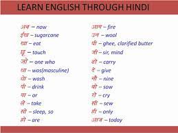 Introduction to book this book introduces you with facts of hindi language by using the words of english. Learn English Through Hindi Video Dailymotion