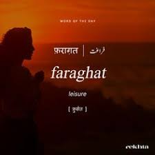 20 husn e alfaaz ideas urdu words with meaning hindi words urdu words 20 husn e alfaaz ideas urdu words