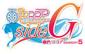 雨色ココアside G