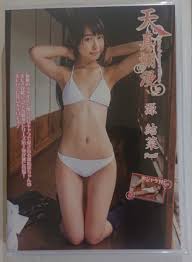 Amazon.co.jp: Yuina Minamoto Innocent Part 5 : Toys & Games