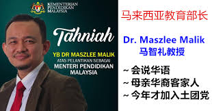 ·教育部部长助理陈舜调任云南省副省长(图|简历) · 沈晓明任教育部副部长 杜玉波、刘利民不再担任(图|简历) · 上海市委原常委沈晓明任教育部. è®¤è¯†æ–°ä»»æ•™è‚²éƒ¨é•¿ é©¬æ™ºç¤¼dr Maszlee Malik Lc å°å‚¢ä¼™ç¶œåˆç¶²