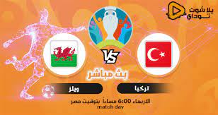 فوز ويلز أهداف ويلز وتركيا. Ù…Ø´Ø§Ù‡Ø¯Ø© Ù…Ø¨Ø§Ø±Ø§Ø© ØªØ±ÙƒÙŠØ§ ÙˆÙˆÙŠÙ„Ø² Ø¨Ø« Ù…Ø¨Ø§Ø´Ø± Ø§Ù„ÙŠÙˆÙ… 16 06 2021 ÙÙŠ Ø§Ù„ÙŠÙˆØ±Ùˆ ÙƒÙˆØ±Ø© Ù„Ø§ÙŠÙ Kora Live Ø¨Ø« Ù…Ø¨Ø§Ø´Ø± Ù…Ø¨Ø§Ø±ÙŠØ§Øª Ø§Ù„ÙŠÙˆÙ… Koora Live Ø¨Ø¯ÙˆÙ† ØªÙ‚Ø·ÙŠØ¹ Ø§Ø®Ø¨Ø§Ø± Ø§Ù„ÙƒÙˆØ±Ø© ÙˆØ§Ù„Ø±ÙŠØ§Ø¶Ø©