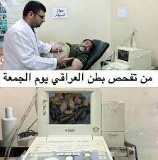 pin by hnona quen on الفكاهة school jokes funny school jokes school humor