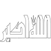 Download kaligrafi bismillahirrahmanirrahim tulisan arab. 1