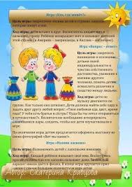Didakticheskie Igry Po Pravovomu Razvivajka Dlya Doshkolyat Facebook