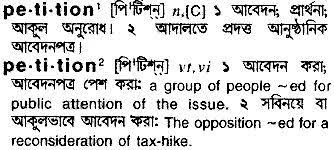 Marriage can also be dissolved by judicial order under. English To Bangla Meaning Of Petition Bdword Com