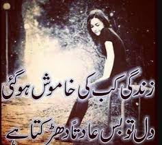 Sad Poetry | Urdu Sad Poetry | Sad Shayari | Dard Bhari Shayari In ...