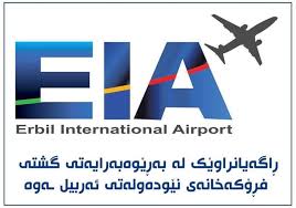 أنت في انتظار قريب لك أو شخص ما؟ راقب لحظة بلحظة جدول الطائرات المغادرة من مطار قرطاج الدولي. Ù…Ø·Ø§Ø± Ø§Ø±Ø¨ÙŠÙ„ Ø§Ù„Ø¯ÙˆÙ„ÙŠ Erbil International Airport Ø§Ù„Ù…Ù†Ø´ÙˆØ±Ø§Øª ÙÙŠØ³Ø¨ÙˆÙƒ