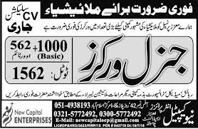 General Worker Required For Malaysia Kualalumpur Joharbhru Pakiatani Manpower Recruitment Newcapitalenterprises General Worker Recruitment Enterprise