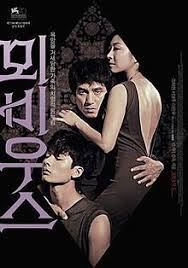 #park hye soo #yeon woo jin #harper's bazaar #introverted boss #feb'17 #making of #mine #mah precious. Moebius 2013 Film Wikipedia The Free Encyclopedia Moebius 2013 Full Movies Free Asian Film