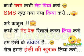 3.2 funny shayari on love. Top 50 Best Funny Shayari In Hindi à¤¹ à¤¦ à¤¶ à¤¯à¤° Jokescoff