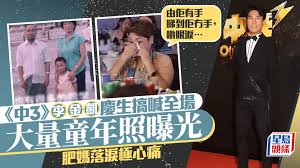 中3》李金凱大量童年照曝光！慶生搞喊全場肥媽極心痛：由佢有手睇 ...