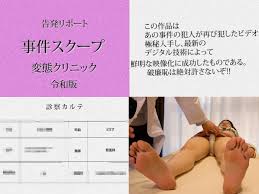 セクハラ検診就職したてホヤホヤ。若い看護師にクスコ挿入【日美整形事件スクープ9】※顔モザVer.｜PALPIS（パルピス）