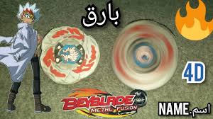 كيفية صنع بلبل الوميض اللامع للاعب ضاري من ورق الكرتون وبسرعة كبيرة لا يفوتكم Youtube