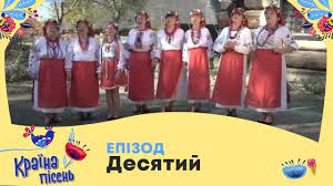 «країна пісень» — це люди, для яких народна пісня не лише слова, покладені на музику. Krayina Pisen Ansambl Smereka Ansambl Veseli Parubki Youtube