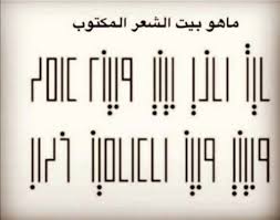 لغز ايش مكتوب في الصورة شغل مخك وسلى وقتك احلى حلوات