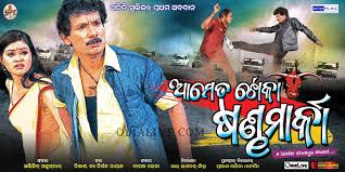 Apr 25, 2018 · the description of odia hd wallpaper app odia hd wallpaper is the only application published till date to provide hd wallpapers from odisha. Odia Movie Wallpapers Archives Apnafilms