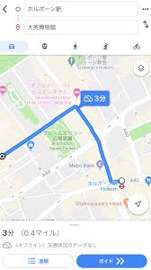 海外旅行の新常識 Googleマップをオフラインで使う方法と3つの注意点