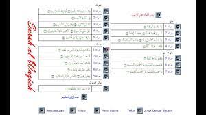 Download gratis software tarannum/bimbingan tilawatil quran secara interaktif oleh ustdz.muammar.za bagi yang ingin belajar quran secara interaktif secara otodidak, melalui software tarannum/bimbingan tilawatil quran oleh ustdz.muammar.za secara interaktif. Tarannum Surah Al Waqiah Youtube