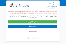 سامانه سهام عدالت به نشانی‌های (samanese.ir و sahamedalat.ir) سامانه‌هایی هستند که دارندگان سهام عدالت تنها از طریق آنها می‌توانند اقدامات مربوط به سهام مانند استعلام، بررسی، پیگیری و آزادسازی سهام عدالت ، ویرایش اطلاعات موجود در سایت سهام عدالت با کد ملی و غیره را انجام دهند. ÙˆØ±ÙˆØ¯ Ø¨Ù‡ Ø³Ù‡Ø§Ù… Ø¹Ø¯Ø§Ù„Øª Ú©Ø§Ø±Ú¯Ø²Ø§Ø±ÛŒ Ù…ÙÛŒØ¯ Se Emofid Com Ù…Ø´Ø§Ù‡Ø¯Ù‡ Ùˆ ÙØ±ÙˆØ´ Ø³Ù‡Ø§Ù… Ø¹Ø¯Ø§Ù„Øª Ø¯Ø± Ø³Ø§Ù…Ø§Ù†Ù‡ Ø³Ù‡Ø§Ù… Ø¹Ø¯Ø§Ù„Øª Ú©Ø§Ø±Ú¯Ø²Ø§Ø±ÛŒ Ù…ÙÛŒØ¯ Ú©Ø§Ø±Ù¾Ø±Ø¯Ø§Ø²