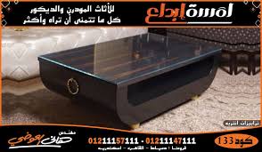 ترابيزات انتريه ترابيزات انتريه مودرن coffee table home decor decor