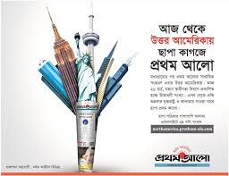 Image result for prothom alo