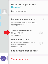 Chto Takoe Umnye Uvedomleniya V Viber I Kak Ih Vklyuchit