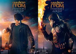 Чумной доктор / mayor grom: Hollywood Spy Stunning Major Grom The Plague Doctor Russian Superhero Fantasy Movie Trailer Is Here