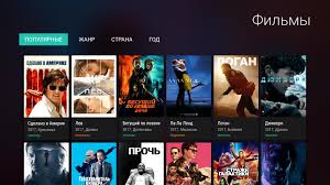 Megogo для всех ваших устройств. Megogo Dlya Android Tv Fur Android Apk Herunterladen