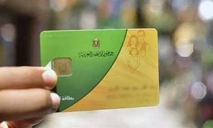 استعلم عن بطاقة التموين 2026 بسهولة عبر بوابة مصر الرقمية | المصري اليوم