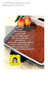 pin by raghd on طبخ امي food cooking desserts