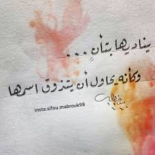 للحب احكام و اقوال Words Quotes Some Words Funny Texts
