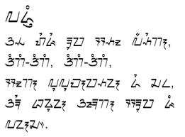 Berikut ini contoh artikel bahasa sunda singkat tentang kebersihan lingkungan tempat tinggal dan sekolah. Aksara Sunda Baku Wikipedia Sunda Ensiklopedi Bebas