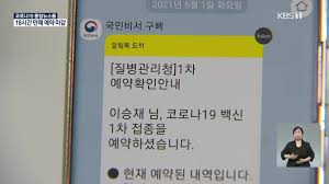 Az백신 기다리다, 가장 좋은 백신은 가장 빨리 맞을수 있는 백신이다 라는 말에 매우 공감하여 얀센 백신 예약했습니다. 9v9a5cllvmggfm