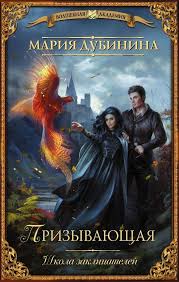 елена звездная мертвые игры 7 часть 2 скачать бесплатно Fb2 Pin By Daria On Knigi Books Poster Movie Posters