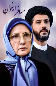 With Zahra Saeedi (Sorted by Popularity Ascending)