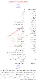 It keeps digestive system good. 53 Sagittarius Ideas Sagittarius Zodiac Sagittarius Sagittarius Astrology