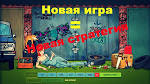 игровые автоматы гаражи