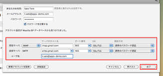 Google Apps セットアップ サポート Blog Archive Thunderbird を Gmail と同期 Gmail の使い方