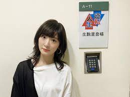 生駒里奈 スタッフ on twitter japan woman women twitter sign up