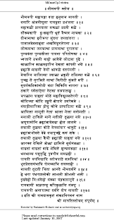 Pin By Tanish Kadam On Pdf Vedic Mantras True Quotes Grandparents Day Poem