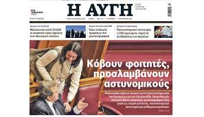 Για την επόμενη εβδομάδα προγραμματίζεται το άνοιγμα γυμνασίων και λυκείων, σύμφωνα με την υπουργό παιδείας και θρησκευμάτων, νίκη κεραμέως. Me Meiwsh Eisaktewn Kai Arwma El As To Nomosxedio Gia Ta Panepisthmia Left Gr