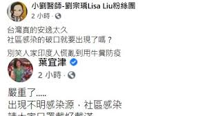 See more of 新型冠狀病毒感染應變協調中心訊息發佈專頁 on facebook. Whu8 Zfi Caiim