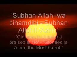 Subhanallahi Wa Bihamdihi Subhanallahil Azim Plant Trees In Jannah The Paradise Youtube