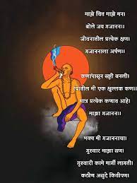 Browse our collection of gajanan maharaj prakat din wishes images and get the best gajanan maharaj prakat din images quotes status photos. Gajanan Maharaj Photos Gajanan Maharaj Pragat Din Quotes à¤—à¤œ à¤¨à¤¨ à¤®à¤¹ à¤° à¤œ à¤ª à¤°à¤—à¤Ÿ à¤¦ à¤¨